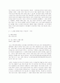 [시창작론 4학년] 1. 비유와 상징의 공통점과 차이를 구체적인 작품을 예로 들어 설명하시오 7페이지