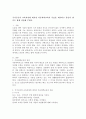 국가수준의 교육과정에 제시된 아동과학교육의 목표를 제시하고 본인의 생각도 함께 서술해 주세요. 2페이지