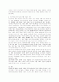국가수준의 교육과정에 제시된 아동과학교육의 목표를 제시하고 본인의 생각도 함께 서술해 주세요. 4페이지