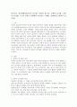 언어지도 접근방법(발음중심 접근법, 총체적 접근법, 균형적 접근법, 문화적 접근법) 중 한 가지를 선택하여 언어지도 사례를 설명하시오(문학적 접근법) 2페이지