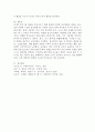언어지도 접근방법(발음중심 접근법, 총체적 접근법, 균형적 접근법, 문화적 접근법) 중 한 가지를 선택하여 언어지도 사례를 설명하시오(문학적 접근법) 6페이지