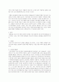 [생활과건강 4학년] 1. 허혈성 심장질환의 위험요인을 6가지 쓰고, 각 위험요인에 대해 간략히 설명하시오 3페이지