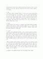 [생활과건강 4학년] 1. 허혈성 심장질환의 위험요인을 6가지 쓰고, 각 위험요인에 대해 간략히 설명하시오 4페이지