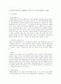 [생활과건강 4학년] 1. 허혈성 심장질환의 위험요인을 6가지 쓰고, 각 위험요인에 대해 간략히 설명하시오 7페이지
