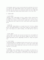 [생활과건강 4학년] 1. 허혈성 심장질환의 위험요인을 6가지 쓰고, 각 위험요인에 대해 간략히 설명하시오 8페이지