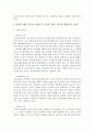 [생활과건강 4학년] 1. 허혈성 심장질환의 위험요인을 6가지 쓰고, 각 위험요인에 대해 간략히 설명하시오 9페이지