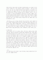 [생활과건강 4학년] 1. 허혈성 심장질환의 위험요인을 6가지 쓰고, 각 위험요인에 대해 간략히 설명하시오 10페이지