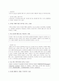 [생활과건강 4학년] 1. 허혈성 심장질환의 위험요인을 6가지 쓰고, 각 위험요인에 대해 간략히 설명하시오 11페이지