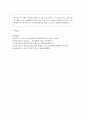 [생활과건강 4학년] 1. 허혈성 심장질환의 위험요인을 6가지 쓰고, 각 위험요인에 대해 간략히 설명하시오 12페이지