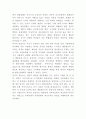 대상관계이론 주요개념과 발전과정분석 및 대상관계이론 치료기법과 사례연구 및 대상관계이론 한계점과 나의생각 및 비평 4페이지