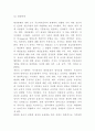대상관계이론 주요개념과 발전과정분석 및 대상관계이론 치료기법과 사례연구 및 대상관계이론 한계점과 나의생각 및 비평 5페이지