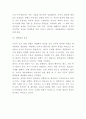 대상관계이론 주요개념과 발전과정분석 및 대상관계이론 치료기법과 사례연구 및 대상관계이론 한계점과 나의생각 및 비평 6페이지