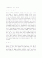 대상관계이론 주요개념과 발전과정분석 및 대상관계이론 치료기법과 사례연구 및 대상관계이론 한계점과 나의생각 및 비평 8페이지
