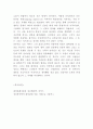 대상관계이론 주요개념과 발전과정분석 및 대상관계이론 치료기법과 사례연구 및 대상관계이론 한계점과 나의생각 및 비평 11페이지