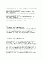 JB우리캐피탈]JB우리캐피탈 자소서,JB우리캐피탈 자기소개서,JB우리캐피탈 신입,JB우리캐피탈 지원동기,JB우리캐피탈자소서,JB우리캐피탈자기소개서 2페이지