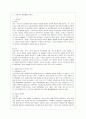 [방통대 행정학과 3학년 비교행정론 공통] 근대적 행정체제 형성에 미친 역사적 요인에 대하여 설명하시오. 2페이지