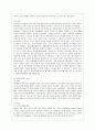 [방통대 행정학과 3학년 비교행정론 공통] 근대적 행정체제 형성에 미친 역사적 요인에 대하여 설명하시오. 3페이지