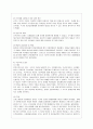 [방통대 행정학과 3학년 비교행정론 공통] 근대적 행정체제 형성에 미친 역사적 요인에 대하여 설명하시오. 4페이지