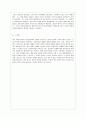[방통대 행정학과 3학년 비교행정론 공통] 근대적 행정체제 형성에 미친 역사적 요인에 대하여 설명하시오. 5페이지