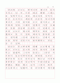 알리의 줄넘기 비평문 4페이지