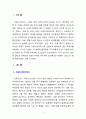 [2020 세상읽기와논술 2공통][기말시험] 다음 신문기사를 읽고, 본인의 입장을 정하여 논술합니다. 그리스의 방역 마법 2페이지