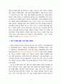 [2020 세상읽기와논술 2공통][기말시험] 다음 신문기사를 읽고, 본인의 입장을 정하여 논술합니다. 그리스의 방역 마법 4페이지