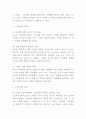 노인복지 개념 원칙 특징연구 및 국내 해외 노인복지 사례분석과 미래방향제시 및 나의생각과 비평 4페이지