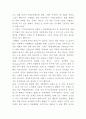 노인복지 개념 원칙 특징연구 및 국내 해외 노인복지 사례분석과 미래방향제시 및 나의생각과 비평 7페이지