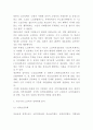 노인복지 개념 원칙 특징연구 및 국내 해외 노인복지 사례분석과 미래방향제시 및 나의생각과 비평 9페이지
