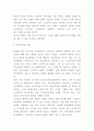 노인복지 개념 원칙 특징연구 및 국내 해외 노인복지 사례분석과 미래방향제시 및 나의생각과 비평 13페이지