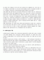 사회복지 실천관계에서 클라이언트의 변화를 방해하는 관계를 사회복지사가 어떻게 다룰 수 있을지 사회복지사의 태도를 서술하시오 5페이지