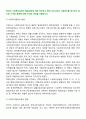 한국의 사회복지실천의 발달과정에 대해 정리하고 현재 우리나라의 사회복지를 평가하고 앞으로 나아갈 방향에 대해 자신의 생각을 서술하시오 2페이지