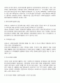 한국의 사회복지실천의 발달과정에 대해 정리하고 현재 우리나라의 사회복지를 평가하고 앞으로 나아갈 방향에 대해 자신의 생각을 서술하시오 3페이지