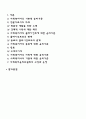 미국과 한국 사회복지사협회 윤리강령에 대해 기술하고 느낀 점을 쓰시오 - 사회복지사의 클라이언트에 대한 윤리기준 2페이지