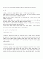 미국과 한국 사회복지사협회 윤리강령에 대해 기술하고 느낀 점을 쓰시오 - 사회복지사의 클라이언트에 대한 윤리기준 6페이지