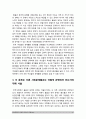 사회문제론]①한국사회에서 돌봄과 육아를 둘러싼 상황 ②돌봄과 육아를 바라보는 시각은 어떻게 변화해왔는지 ③사회문제로 보는 것은 왜 중요한지 ④다른 사회문제들과는 어떻게 관련되어 있는지 ⑤앞으로 어떻게 해결 5페이지