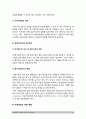 사회문제론]①한국사회에서 돌봄과 육아를 둘러싼 상황 ②돌봄과 육아를 바라보는 시각은 어떻게 변화해왔는지 ③사회문제로 보는 것은 왜 중요한지 ④다른 사회문제들과는 어떻게 관련되어 있는지 ⑤앞으로 어떻게 해결 8페이지