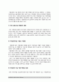 사회문제론]①한국사회에서 돌봄과 육아를 둘러싼 상황 ②돌봄과 육아를 바라보는 시각은 어떻게 변화해왔는지 ③사회문제로 보는 것은 왜 중요한지 ④다른 사회문제들과는 어떻게 관련되어 있는지 ⑤앞으로 어떻게 해결 9페이지