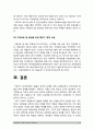 사회문제론]①한국사회에서 돌봄과 육아를 둘러싼 상황 ②돌봄과 육아를 바라보는 시각은 어떻게 변화해왔는지 ③사회문제로 보는 것은 왜 중요한지 ④다른 사회문제들과는 어떻게 관련되어 있는지 ⑤앞으로 어떻게 해결 10페이지