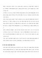 부정을 다루는 상담기법 레포트 10페이지