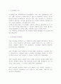 양극화현상 정의 특징분석과 소득양극화 교육양극화 고용양극화 원인, 현황분석 및 해결방안연구 및 양극화 해소위한 나의생각과 비평 3페이지