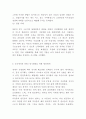 양극화현상 정의 특징분석과 소득양극화 교육양극화 고용양극화 원인, 현황분석 및 해결방안연구 및 양극화 해소위한 나의생각과 비평 10페이지