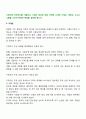 사정이란 무엇인지를 서술하고, 사정의 대상에 대한 간략한 소개와 가계도, 생태도, 소시오그램을 그리며 문제의 목표를 설정해 봅니다 2페이지