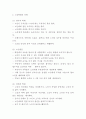 노인학대 정의 특성 이론연구 및 노인학대 사례분석과 예방 및 해결방안 제시 및 나의생각과 비평 4페이지