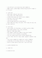 노인학대 정의 특성 이론연구 및 노인학대 사례분석과 예방 및 해결방안 제시 및 나의생각과 비평 5페이지