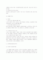 노인학대 정의 특성 이론연구 및 노인학대 사례분석과 예방 및 해결방안 제시 및 나의생각과 비평 6페이지