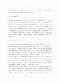 노인학대 정의 특성 이론연구 및 노인학대 사례분석과 예방 및 해결방안 제시 및 나의생각과 비평 7페이지