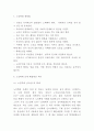 노인학대 정의 특성 이론연구 및 노인학대 사례분석과 예방 및 해결방안 제시 및 나의생각과 비평 10페이지