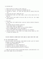재가복지센터 방문요양 방문목욕 운영규정 장기요양 평가 신규재가센터 설치 7페이지