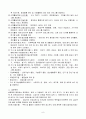 재가복지센터 방문요양 방문목욕 운영규정 장기요양 평가 신규재가센터 설치 9페이지